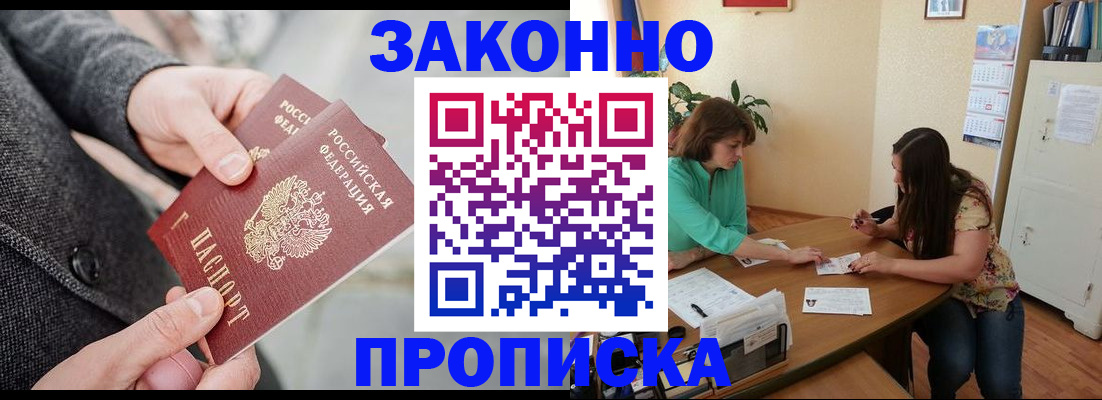 найти адрес прописки в Асино