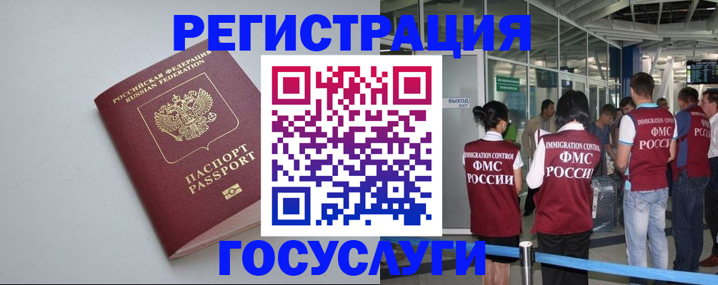 прописка для военкомата в Асино